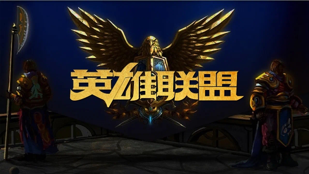 防守吸引和 防守吸引和